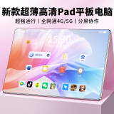 GUNCAKU新款16+1024G平板电脑超薄全面屏pad超清4K全网通5Gwifi娱乐游戏办公学习网课二合一平板ipad旗舰 【官方全新】X95/Pro粉色款【强劲十核】 128G版+送大礼包