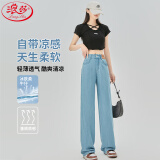 浪莎莱赛尔天丝牛仔裤女夏季薄款高腰垂感阔腿裤子女宽松冰丝女士长裤 浅复古蓝 2XL (136-145斤)
