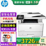 惠普（HP） 打印机 329dw/427dw 431f A4黑白激光复印扫描一体机 无线办公家用 427dw标配(三合一/A4双面打印/有线/无线)