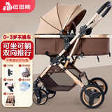 逗逗熊婴儿推车高景观减震手推车宝宝可坐可平躺婴儿双向折叠儿童手推车 旗舰-卡其【后轮橡胶买一送五】