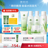 雅丽洁（YALGET）芦荟菁萃水乳护肤品化妆品套装补水晒后保湿清爽送女友学生送礼 菁萃5件套(洁+水+乳+喷雾+面霜)