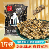 苏名状江苏苏州特产花生芝麻酥糖硬糖500g传统中式茶点休闲零食年货送礼