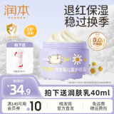 润本（RUNBEN）儿童面霜宝宝霜滋润保湿秋冬季防皴补水新生婴儿擦脸霜护肤润肤乳 儿童护理霜 50g 1瓶 【升级3.0版】