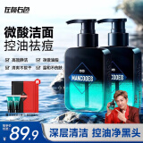 左颜右色男士洗面奶控油祛痘去黑头清洁收缩毛孔保湿氨基酸洗脸护肤品套装 【六件套】控油洗面奶