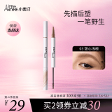 小奥汀（littleondine）天生野双头定型眉笔03甜心浅棕 2.1ml(防水防汗 母亲节)