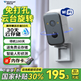威视达康入户门家门口楼道不插电充电摄像头电池免电源监控器无线无需连wifi网络家用室外4g流量卡无网无电 【充电WIFI版】云台旋转+免打孔+待机180天 64G内存卡