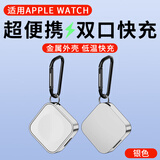 博菲普适用苹果手表充电器applewatch11充电线s10便携Lightning接口iwatch9底座s8无线ultra快充头se磁吸 银色【Lightning+TYPE-C】迷你便携