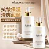 花月情贵妇抗皱洗面奶提拉紧致补水保湿深层清洁控油祛痘洁面温和不紧绷 抗皱洗面奶 200g