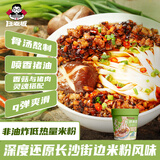 任老板长沙宽米线米粉速食冲泡香菇杂酱味米粉夜宵168g*1桶