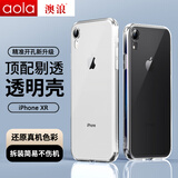 澳浪适用苹果xr手机壳 iphone XR保护套全包TPU超薄硅胶简约防摔软壳男女款带挂绳孔 透明