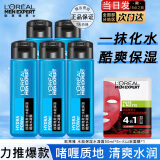 欧莱雅   L'OREAL男士爽肤水护肤品水能保湿酷爽水凝露水乳须后水补水保湿水春秋季 水能水凝露50ml*5+火山岩面膜