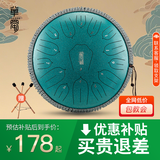 华蜀空灵鼓15音梵色音空鼓儿童初学者手碟鼓专业级打击乐器忘忧鼓正品 13寸15音D调孔雀石【限时特价】 【空灵鼓店铺榜TOP】