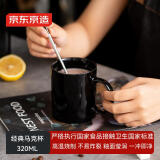 京东京造简约时尚杯子陶瓷经典马克杯牛奶杯办公家用钻石黑咖啡杯320ML