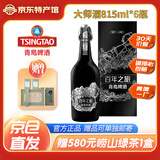 青岛啤酒（TsingTao）青啤百年之旅大师酒 一世传奇 百年鸿运蛇年生肖酒 超高端啤酒 大师酒 815mL 6瓶 礼盒装