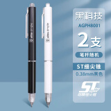 晨光（M&G）优品按动中性笔学生0.38黑色速干全针管签字笔刷题笔考试专用水笔办公用品 黑色/2支 AGPH8001A