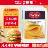 贝斯隆荷兰原装进口 cheese原制奶酪芝士片即食原味干酪 三明治汉堡专用 红车达奶酪芝士片 150g*3盒