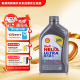 壳牌（Shell）全合成机油超凡喜力5W-40 API SP/C3级 1L汽车保养灰壳香港进口