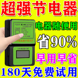 节电器省电王2025款商用家用电器电表大功率节能省电神器日本进口 5台【买3送2】省电80%