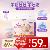 爱乐爱Eleser零触感丝柔拉拉裤XXL24片(15kg以上)尿不湿裸感超薄透气