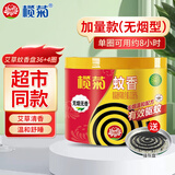 榄菊蚊香盘加大艾草香型蚊香片30圈盘香黑蚊香强力驱蚊驱虫防蚊微烟片 无烟无香型 40圈 1桶