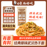 白象武汉风味原味热干面 碱水面细拌面159g*1