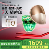 AMIRO觅光彩虹光面罩祛痘印美容仪L2Pro家用大排灯红蓝绿光子嫩肤提亮紧致面膜仪 生日礼物