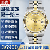 【二手99新】帝舵TUDOR男表王子与公主经典系列男士手表18K金日历自动机械腕表奢侈品瑞士世界名表 【双重鉴定】36金盘双历钻刻M76213-0011