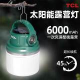 TCL露营灯户外充电照明灯太阳能超长续航应急家用探照摆摊烧烤马灯 高配版-绿/有太阳能+16-30H续航