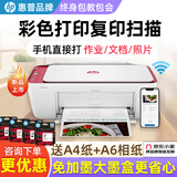 惠普 4829 4929家用打印机无线彩色喷墨打印复印扫描多功能 学生作业照片小型办公家用 4929套五：标配+1套原装黑彩墨盒+A4纸+相纸