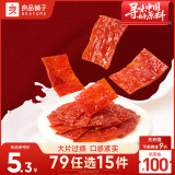 良品铺子 高蛋白肉脯(香辣味)30g靖江特产的肉脯肉干休闲零食