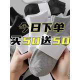 雅鹿100双一次性袜子男夏季短筒中筒袜薄款透气低帮懒人日抛免洗船袜 船袜混色 批发价50双装拍两件到手120双