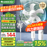 格力（GREE） 电风扇家用落地扇客厅大风量立式风扇学生宿舍摇头定时节能机械五叶电扇三级能效