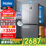 海尔（Haier）531升十字对开四开门家用电冰箱制冰风冷无霜一级能效变频节能家电国家补贴20%BCD-531WGHTD59SHU1