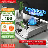 百得（BEST）华帝出品燃气灶具厨房家用燃气灶5.2kW大火力 煤气灶不锈钢煤气 台式单眼灶 TE05 管道天然气 5.2KW