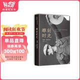 雕刻时光 阅读狂欢节