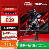 AOC 27英寸 FastIPS 180Hz 1ms HDR 95%P3色域 每台校色 G-SYNC 电竞电脑显示器 宙斯盾系列 27G4