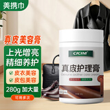 美携巾皮鞋皮衣保养油护理滋养膏绵羊毛脂皮沙发滋润包无色280g