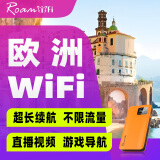 【小漫】欧洲wifi租赁英国4G东欧北欧出国境外随身移动无线Wi-Fi 邮寄 欧洲10国通用 4G不限速不限流量