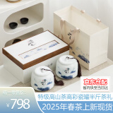 汉山2025新茶春茶汉中仙毫明前采摘高山雀舌绿茶新茶叶可冷泡绿茶 高山特级精选 250g*1盒 品质礼盒装