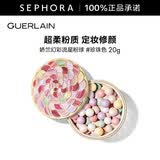 娇兰（Guerlain） 幻彩流星粉球 蜜粉球定妆散粉生日礼物送女友   20g，珍珠色