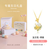 银千惠999银玉兰花项链女士和田玉吊坠高级感情人节生日礼物送女友妈妈 玉兰花项链/999足银+生日礼盒 玫瑰花礼盒/配首饰证书/情人节女生礼物/年轻款