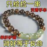 【都在抢】越南沉香手串真品天然和田手链檀木手串男女款送礼 【8mm】17.6969克 【和田沉香木手串】养肝护肾