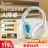 西伯利亚（XIBERIA）西伯利亚 DM02主动降噪金标认证无线头戴式蓝牙耳机超长续航降噪音乐游戏运动耳机天青白全网热销