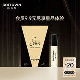 冰希黎（Boitown）猎光女士香水体验装小样2ml