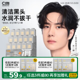 C咖清洁白泥膜5罐深层控油补水面膜去黑头角质闭口涂抹式小罐膜
