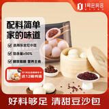 1号会员店 麦麦豆沙包 360g(6只)精致粗粮早餐 绵密红豆馅 营养面点