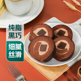 【纯脂黑巧】生巧瑞士卷 4片/190g