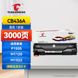 图盛CB436A硒鼓适用惠普HP P1506 P1506n P1505 P1505N M1120 M1120n M1120a M1522n M1522nf打印机墨粉盒36a硒鼓