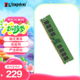 金士顿（Kingston）16GB DDR4 3200 台式机内存条