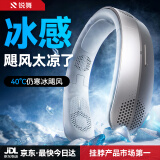 锐舞【明星同款丨25顶配升级】挂脖风扇风宝制冷空调便携式随身户外【15h超长续航】静音降温神器 【顶配明星款】冰川银丨100%好评推荐